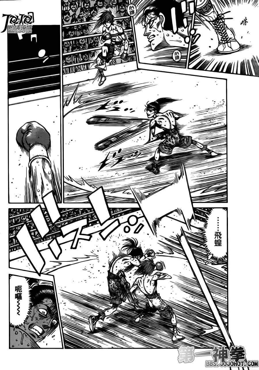 第一神拳第一季在线观看漫画,第966话2图