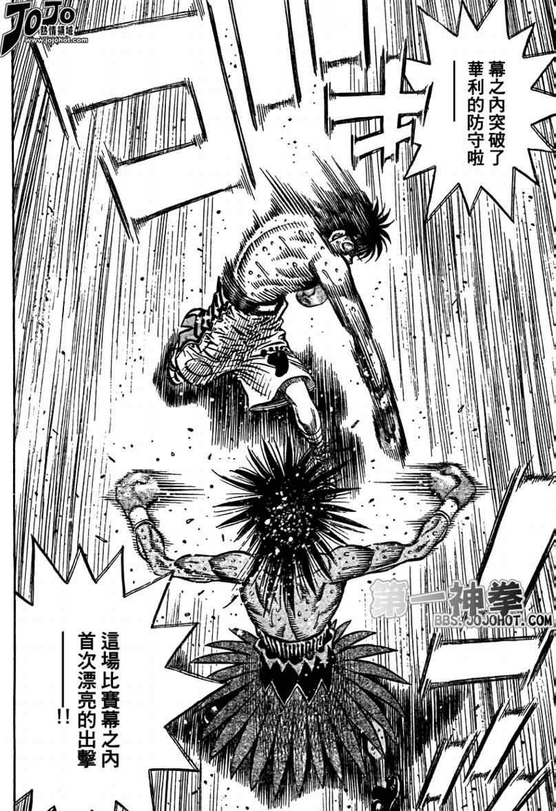 第一神拳第一季在线观看漫画,第891话4图