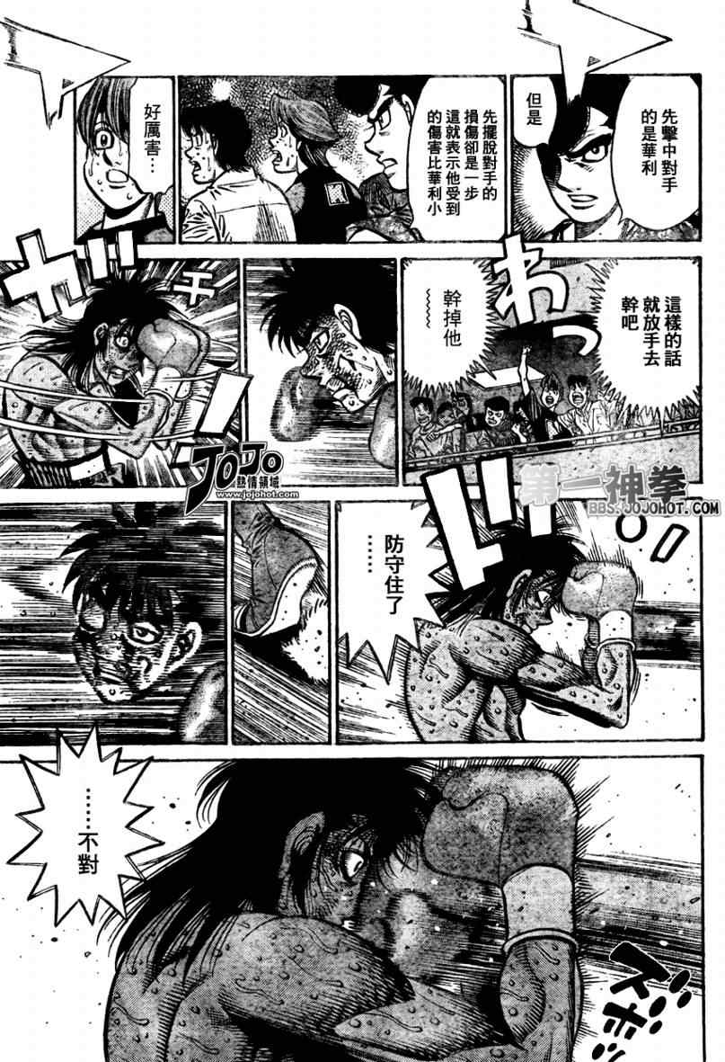 第一神拳第一季在线观看漫画,第891话3图