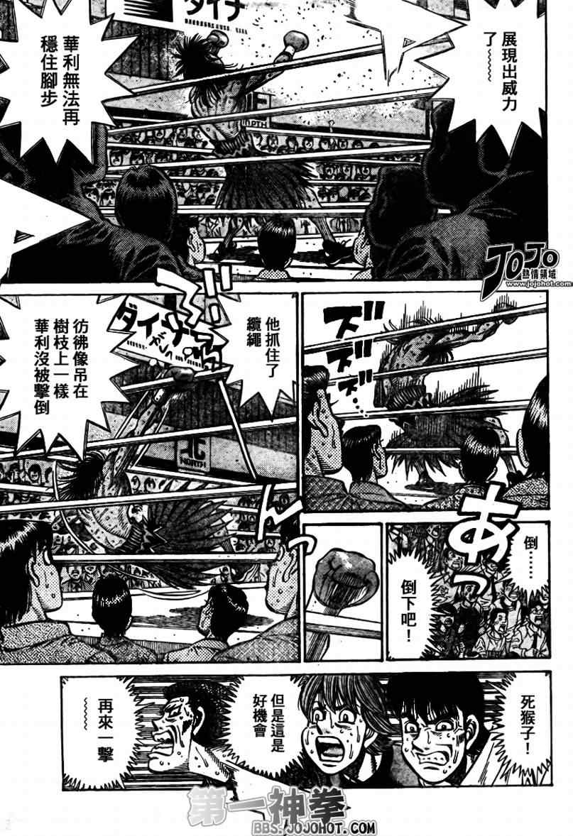 第一神拳第一季在线观看漫画,第891话5图