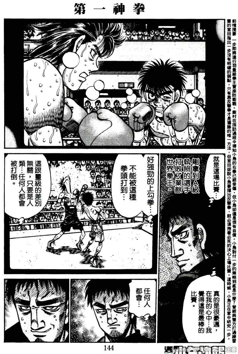 第一神拳第一季在线观看漫画,第923话2图