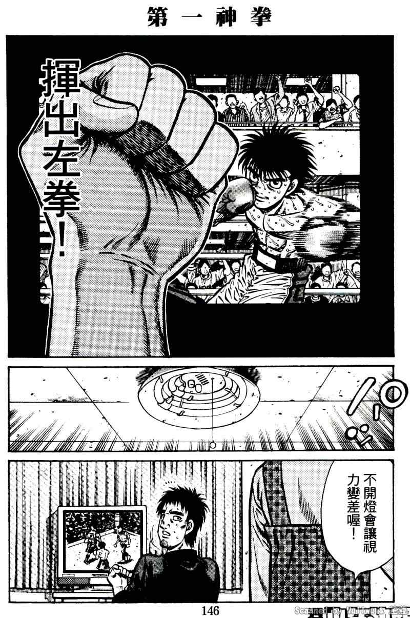 第一神拳第一季在线观看漫画,第923话4图