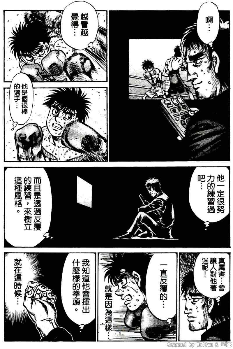 第一神拳第一季在线观看漫画,第923话3图