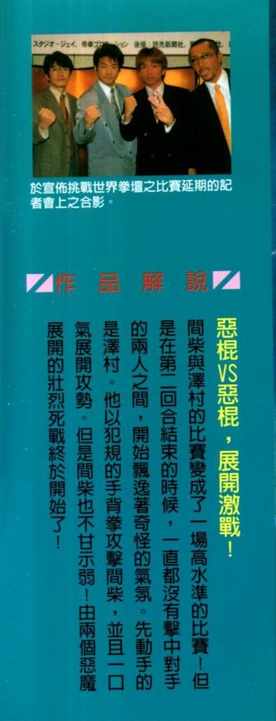 第一神拳第一季在线观看漫画,第73卷2图