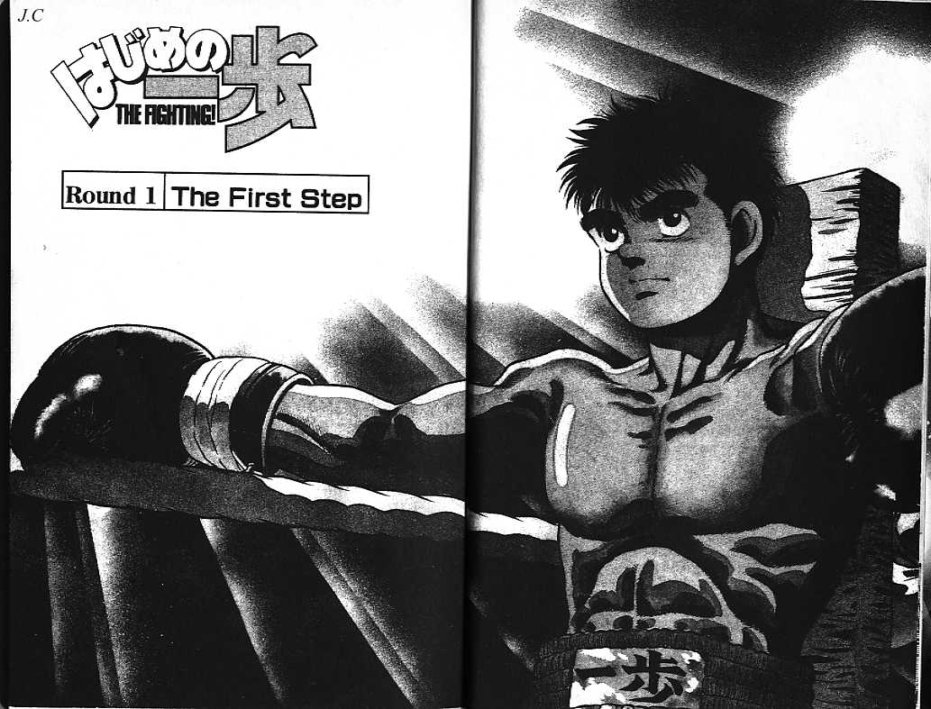 第一神拳第一季在线观看漫画,第1卷4图