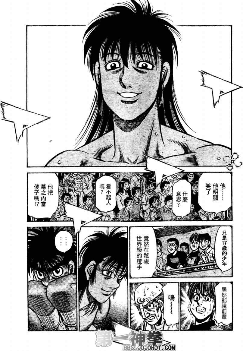 第一神拳第一季在线观看漫画,第881话5图