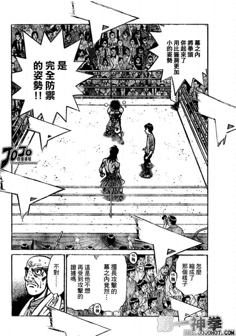 第一神拳第一季在线观看漫画,第881话2图
