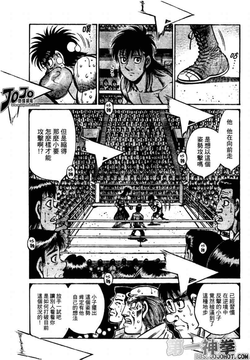 第一神拳第一季在线观看漫画,第881话3图