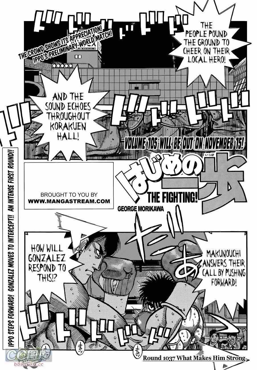 第一神拳第一季在线观看漫画,第1037话1图