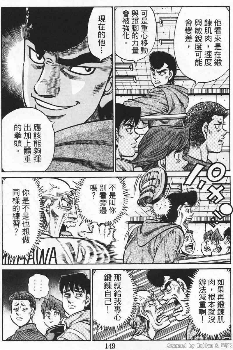 第一神拳第一季在线观看漫画,第926话5图