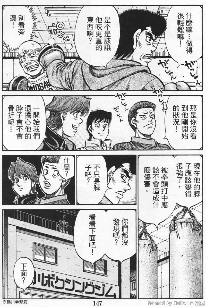 第一神拳第一季在线观看漫画,第926话3图