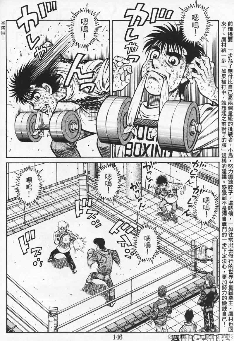 第一神拳第一季在线观看漫画,第926话2图