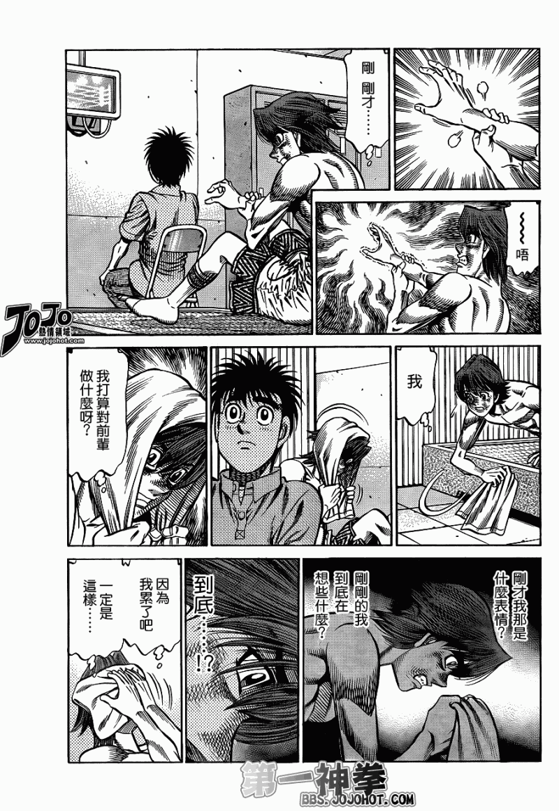 第一神拳第一季在线观看漫画,第912话5图