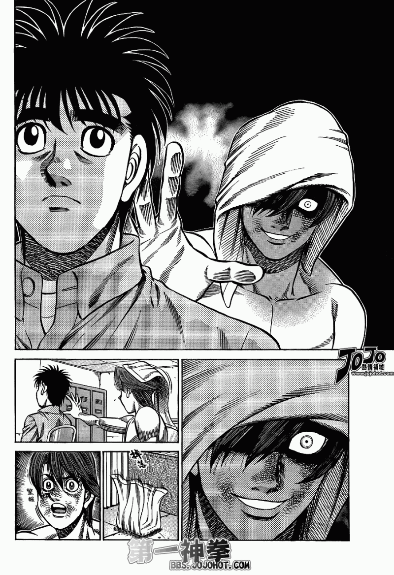 第一神拳第一季在线观看漫画,第912话4图