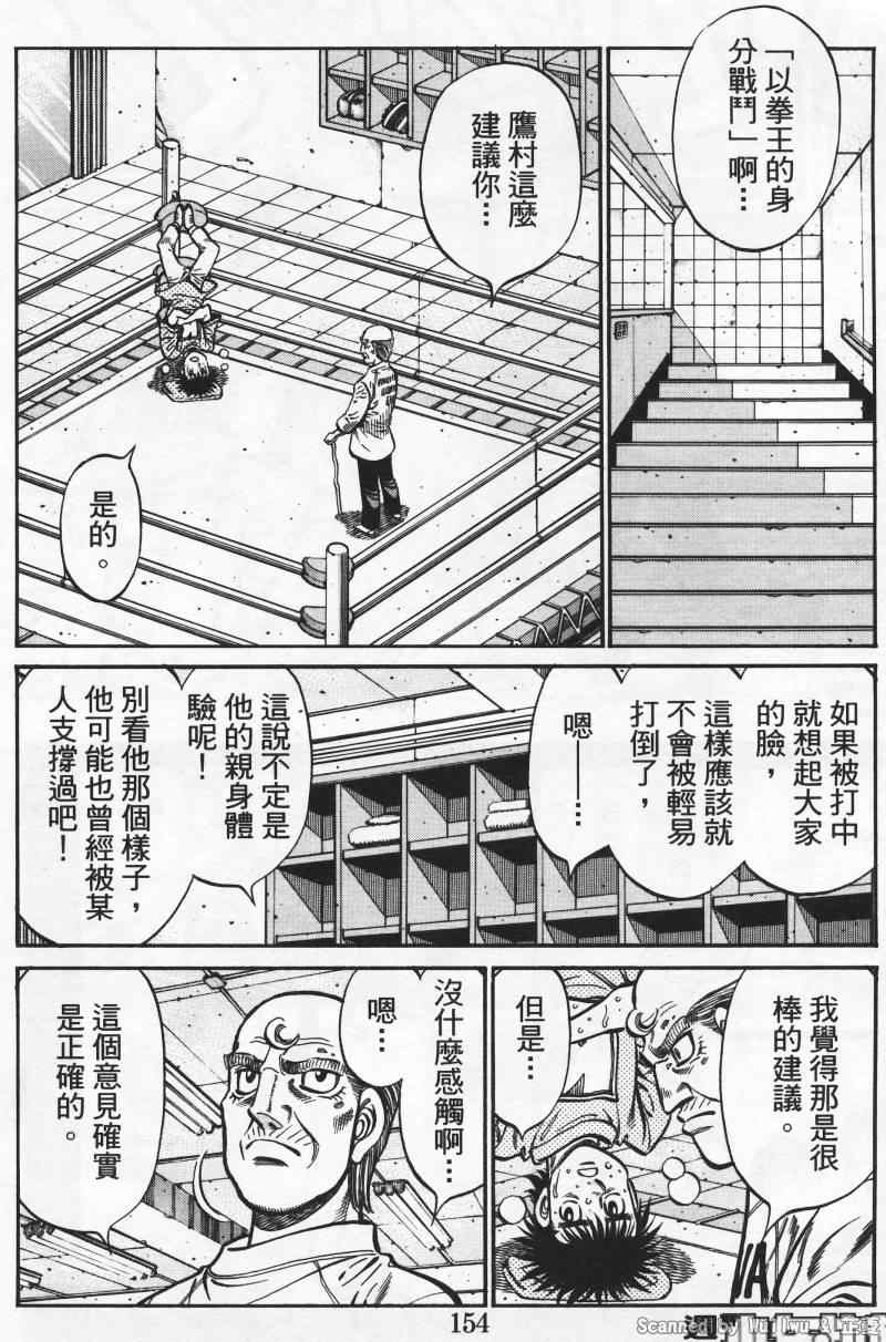 第一神拳第一季在线观看漫画,第925话4图