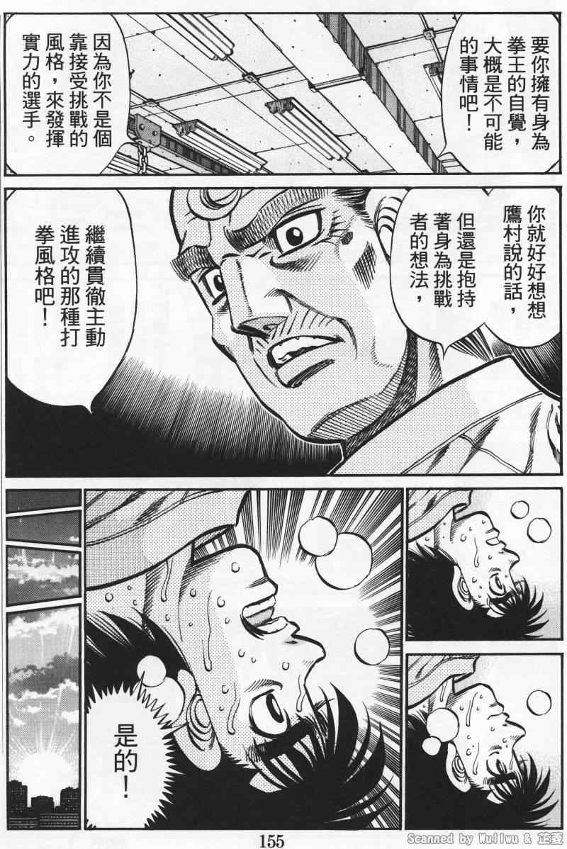 第一神拳第一季在线观看漫画,第925话5图