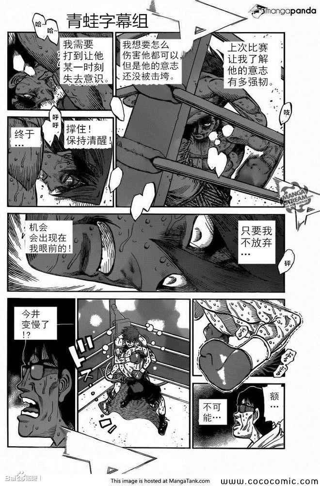 第一神拳第一季在线观看漫画,第1028话4图