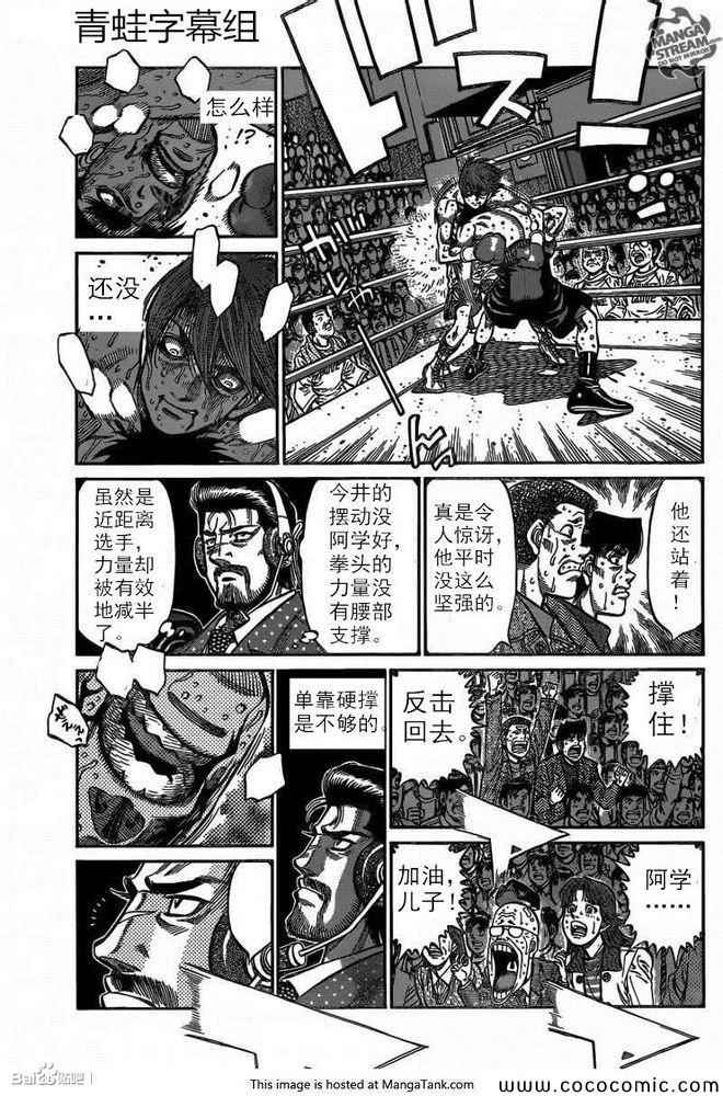 第一神拳第一季在线观看漫画,第1028话3图
