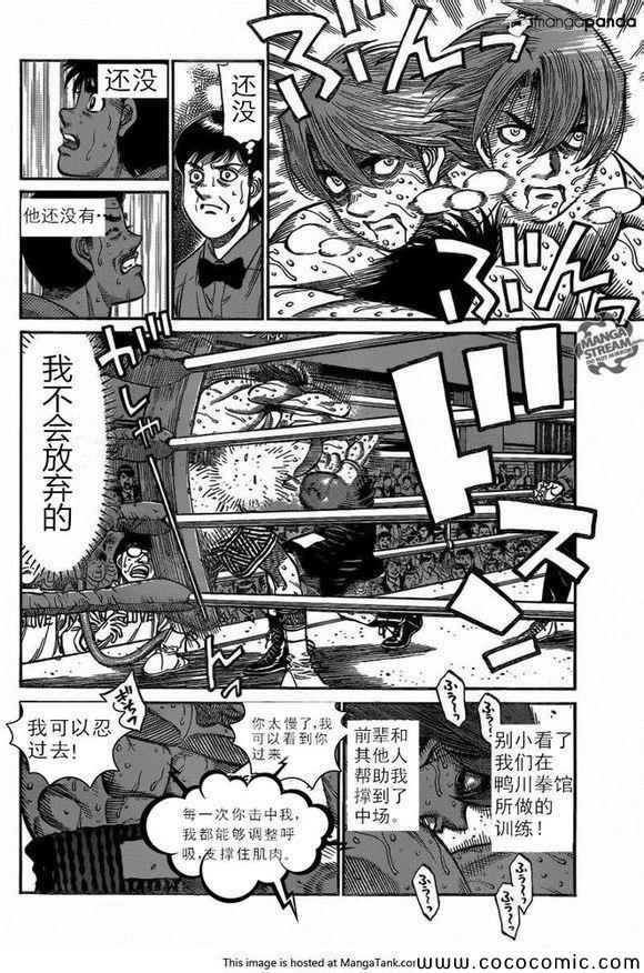 第一神拳第一季在线观看漫画,第1028话2图