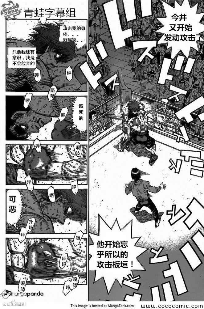 第一神拳第一季在线观看漫画,第1028话5图
