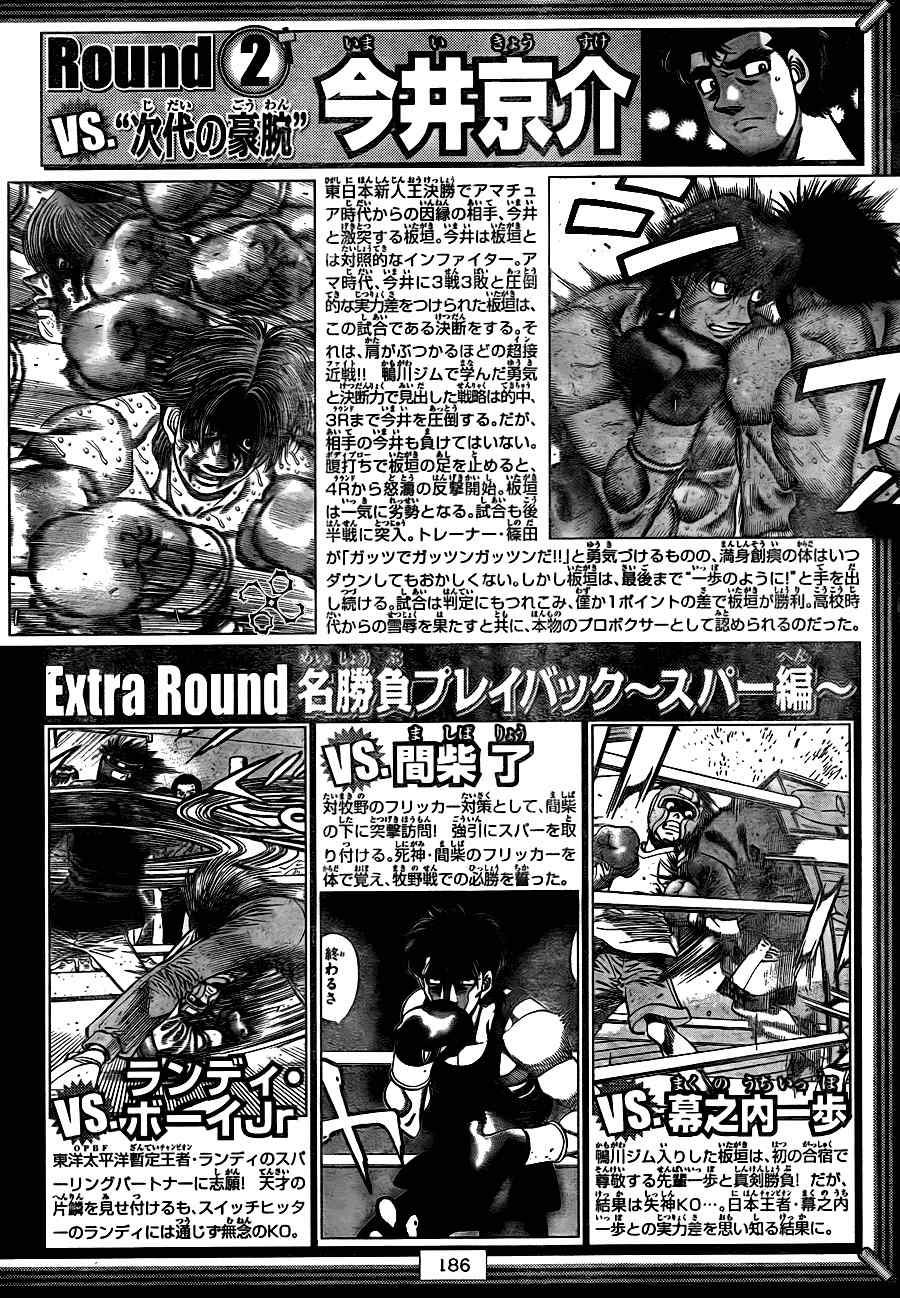 第一神拳第一季在线观看漫画,第909话2图