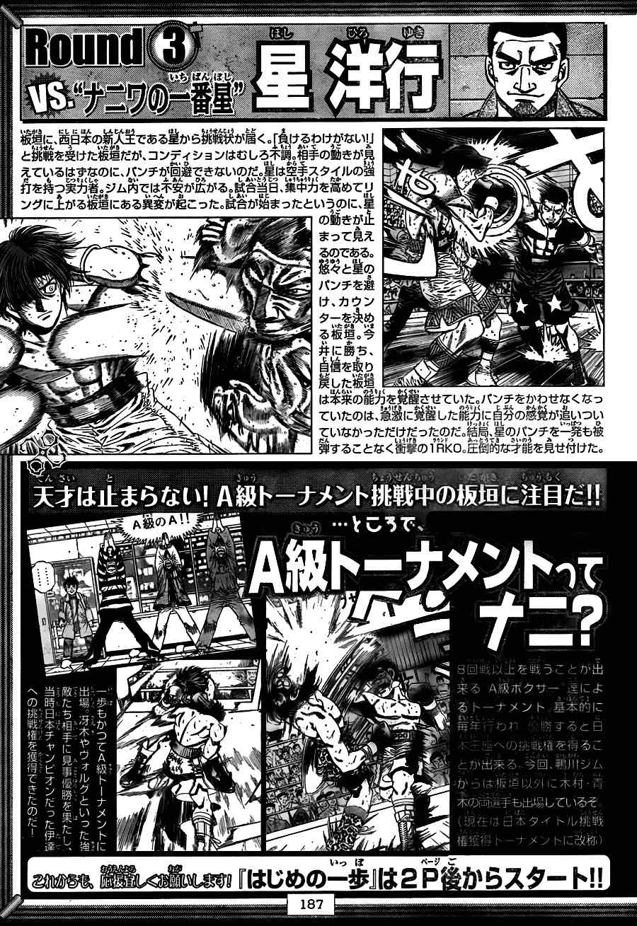 第一神拳第一季在线观看漫画,第909话3图