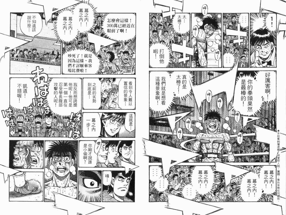 第一神拳漫画全集免费阅读漫画,第83卷3图