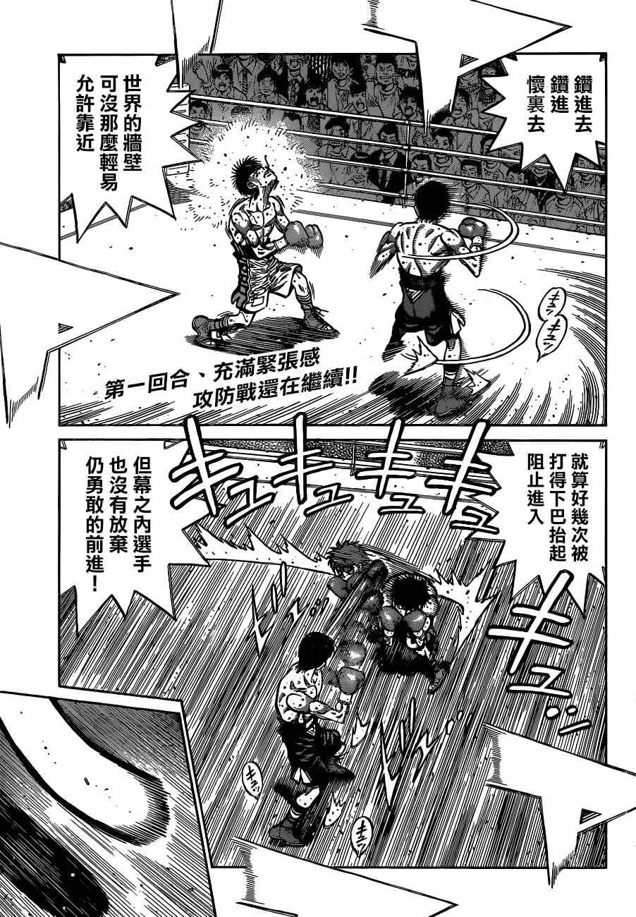 第一神拳漫画全集免费阅读漫画,第1039话1图