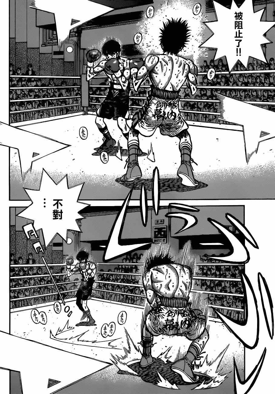 第一神拳漫画全集免费阅读漫画,第1039话3图