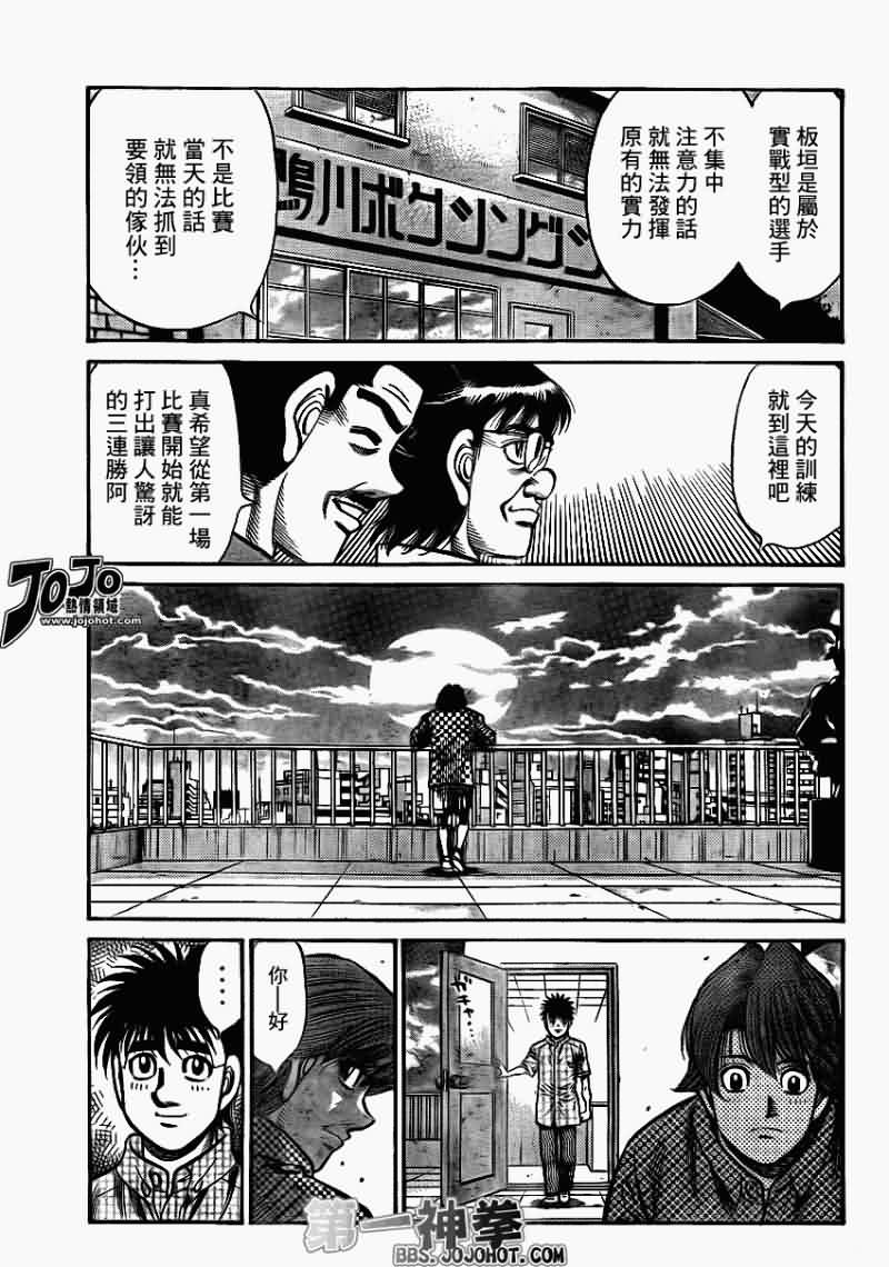 第一神拳第一季在线观看漫画,第899话5图