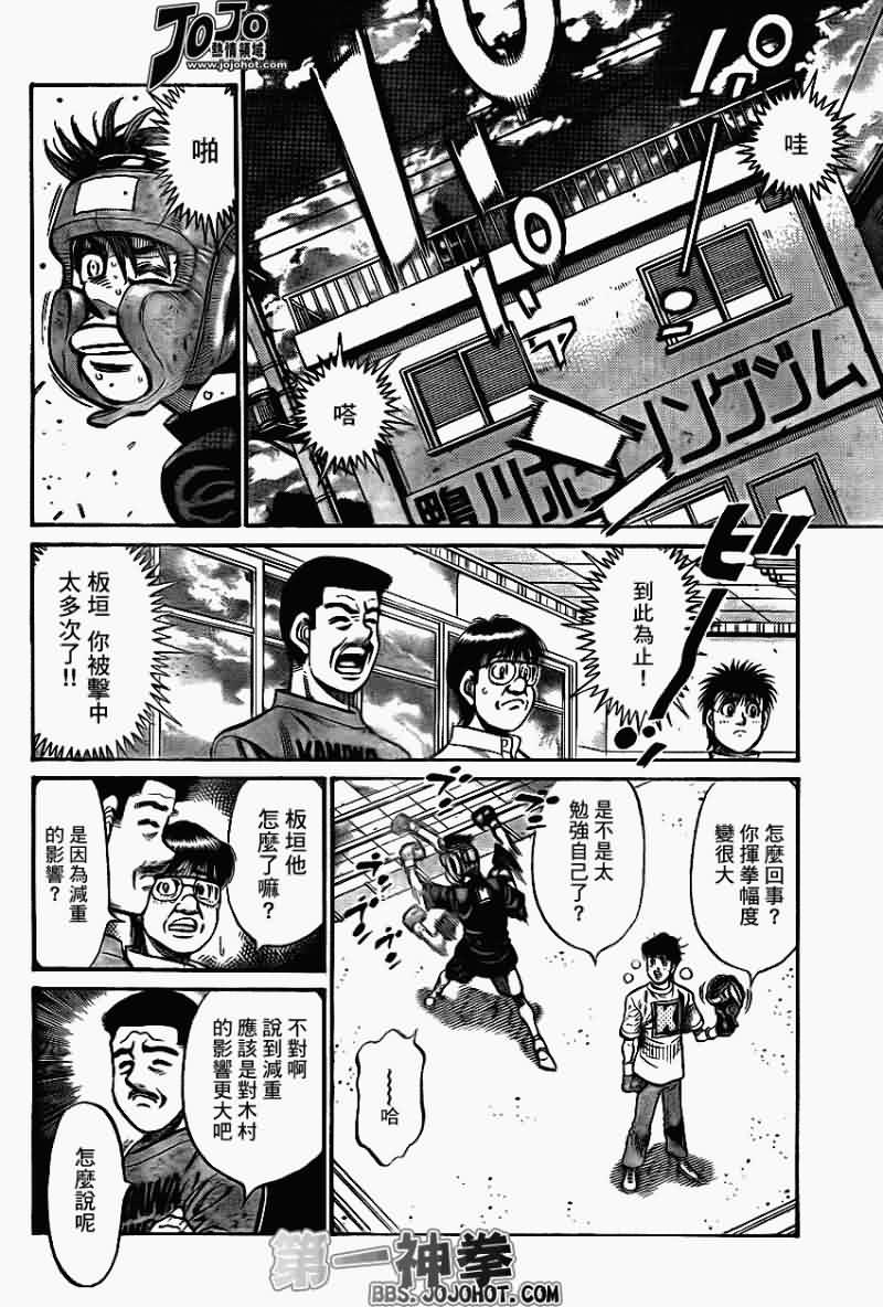 第一神拳第一季在线观看漫画,第899话4图