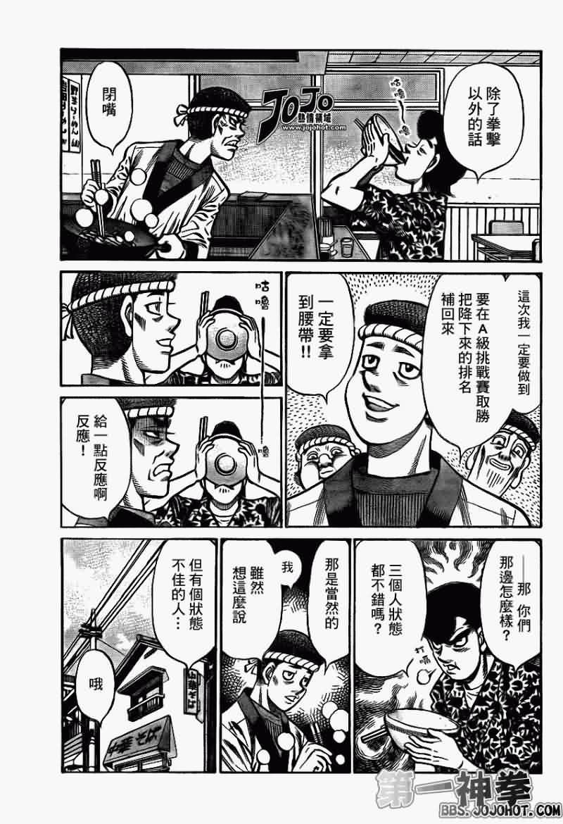 第一神拳第一季在线观看漫画,第899话3图