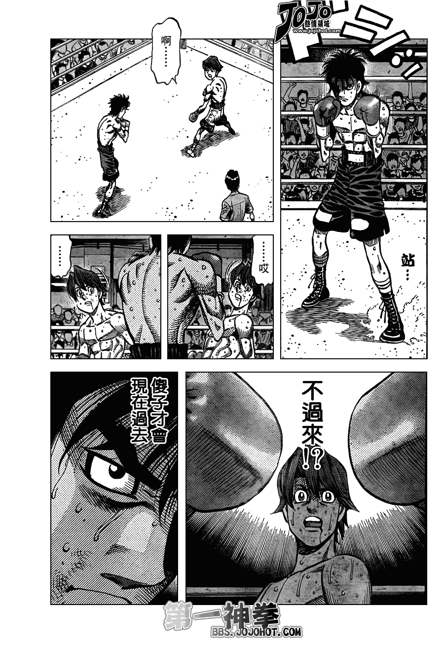 第一神拳第一季在线观看漫画,第905话5图