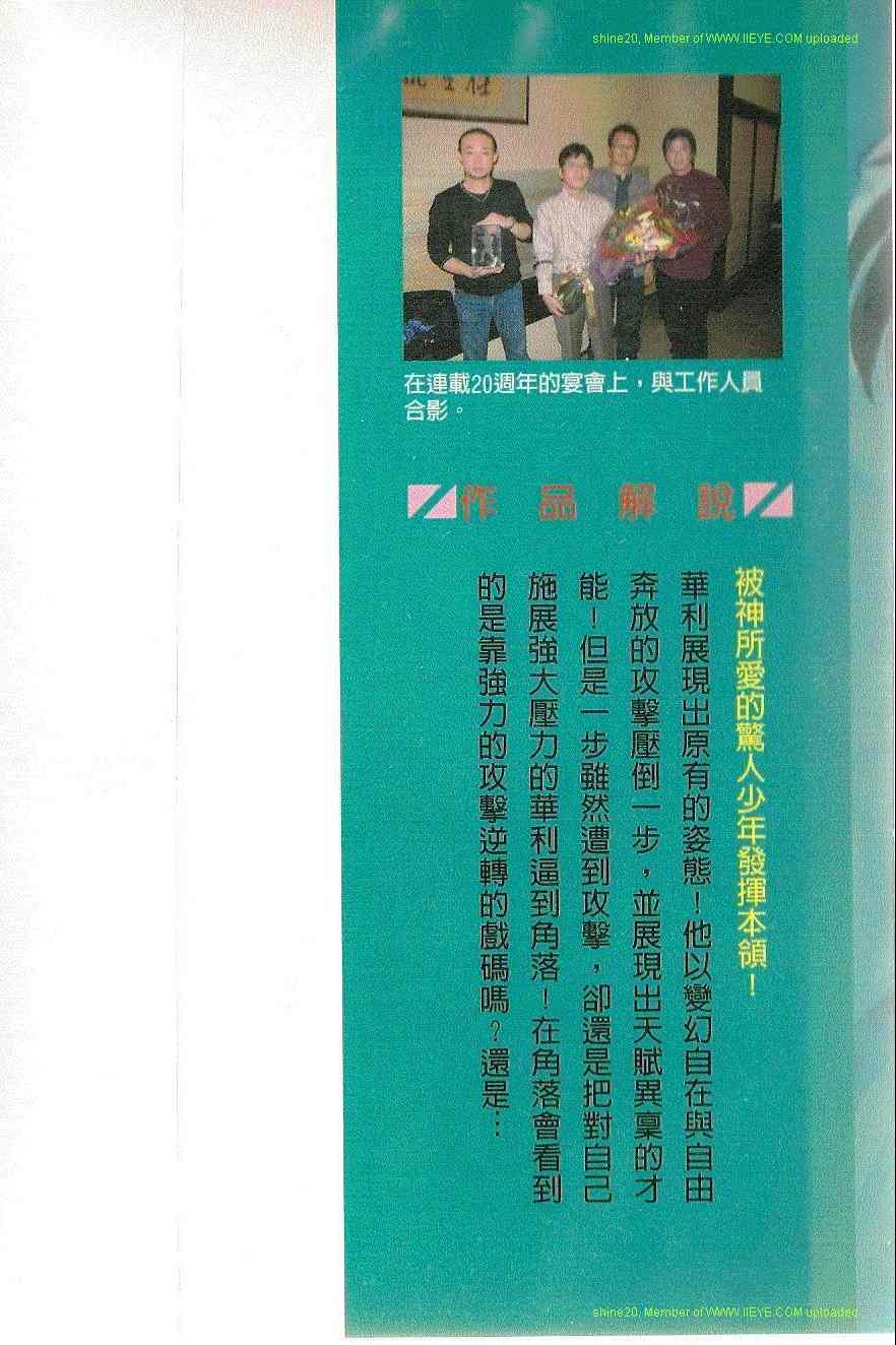 第一神拳大结局漫画,第91卷2图