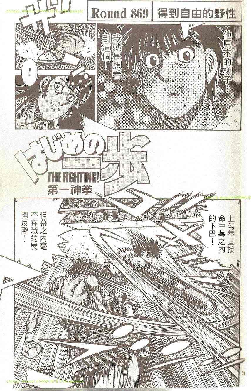 第一神拳大结局漫画,第91卷5图