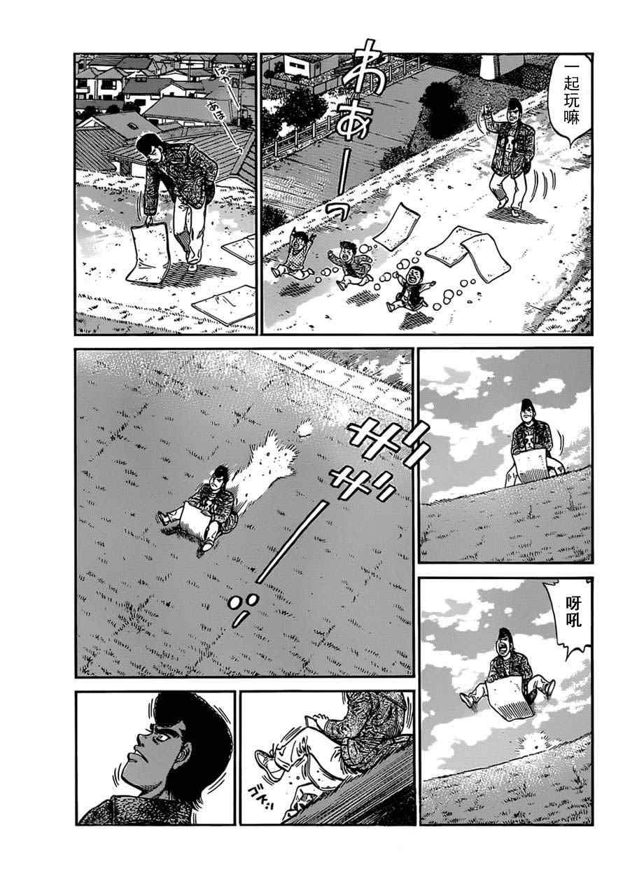 第一神拳漫画全集免费阅读漫画,第979话3图