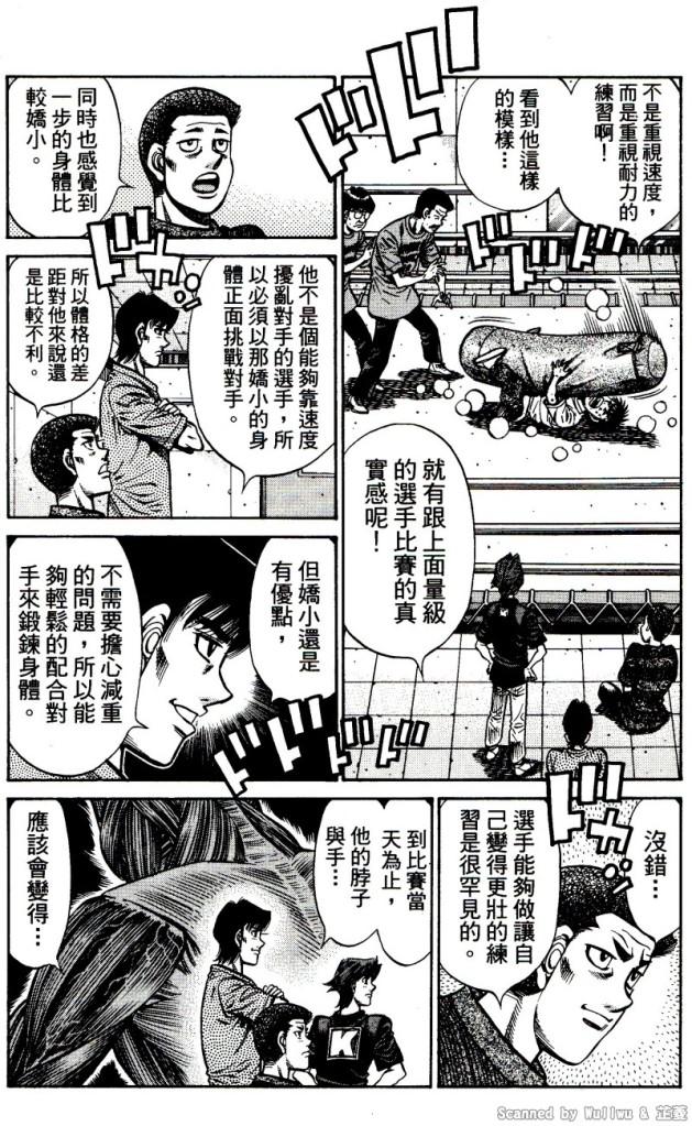 第一神拳第一季在线观看漫画,第918话5图