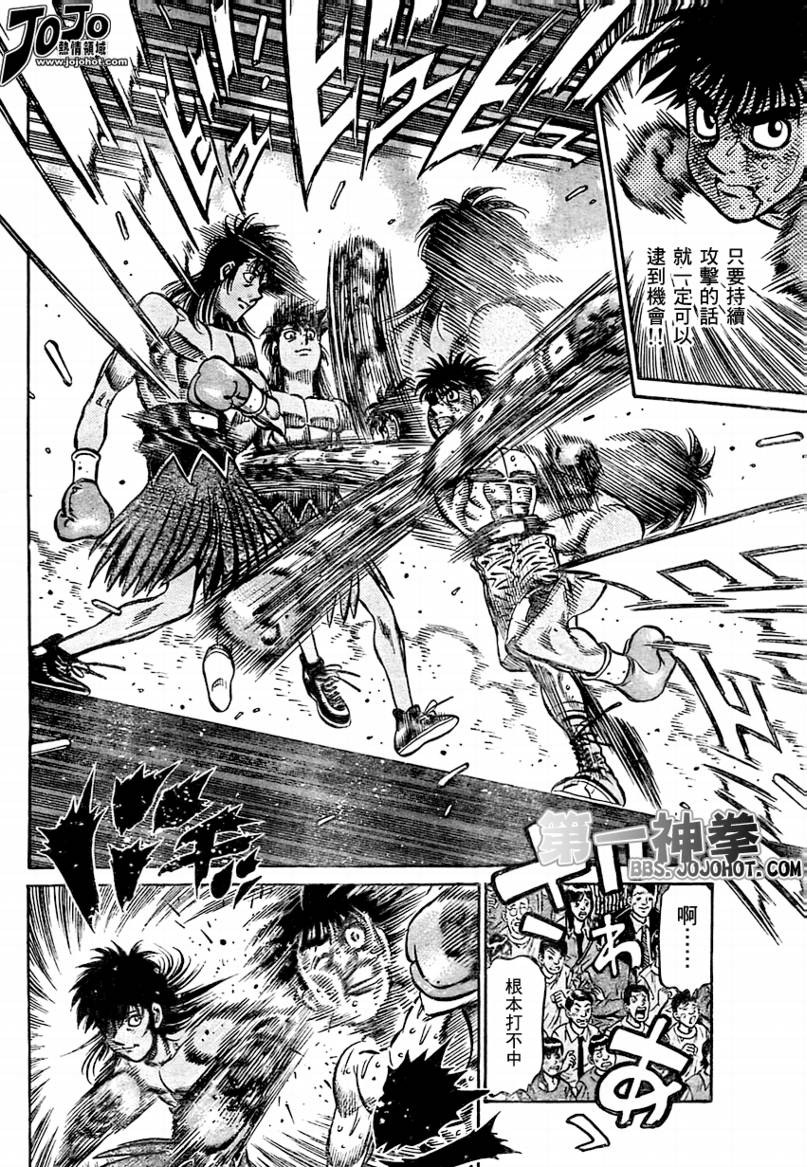 第一神拳第一季在线观看漫画,第875话4图