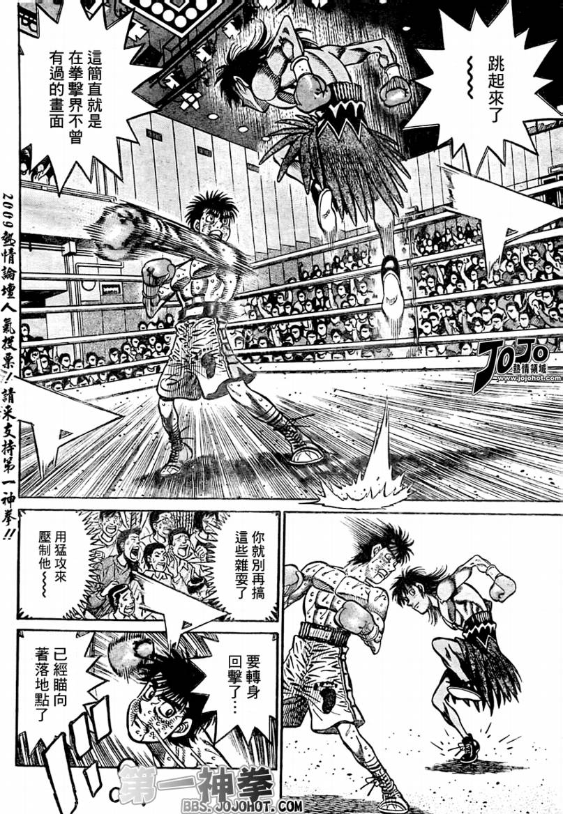 第一神拳第一季在线观看漫画,第875话2图