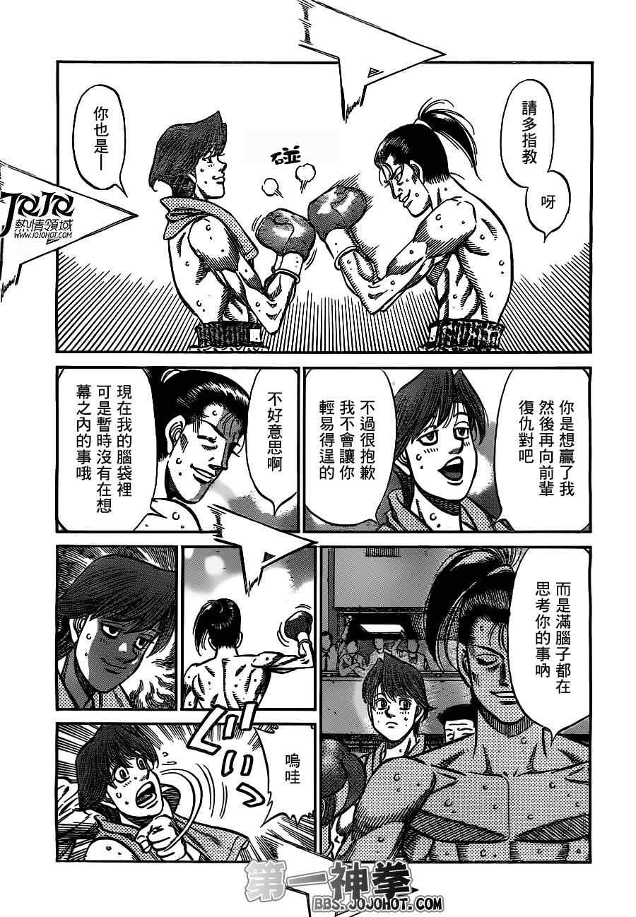 第一神拳第一季在线观看漫画,第954话3图