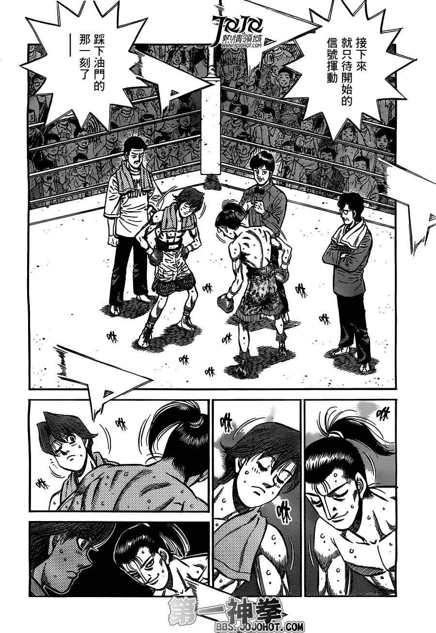 第一神拳第一季在线观看漫画,第954话2图