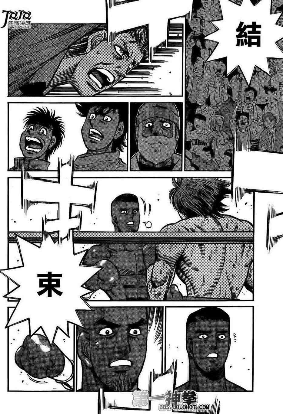 第一神拳国语在线观看漫画,第990话4图