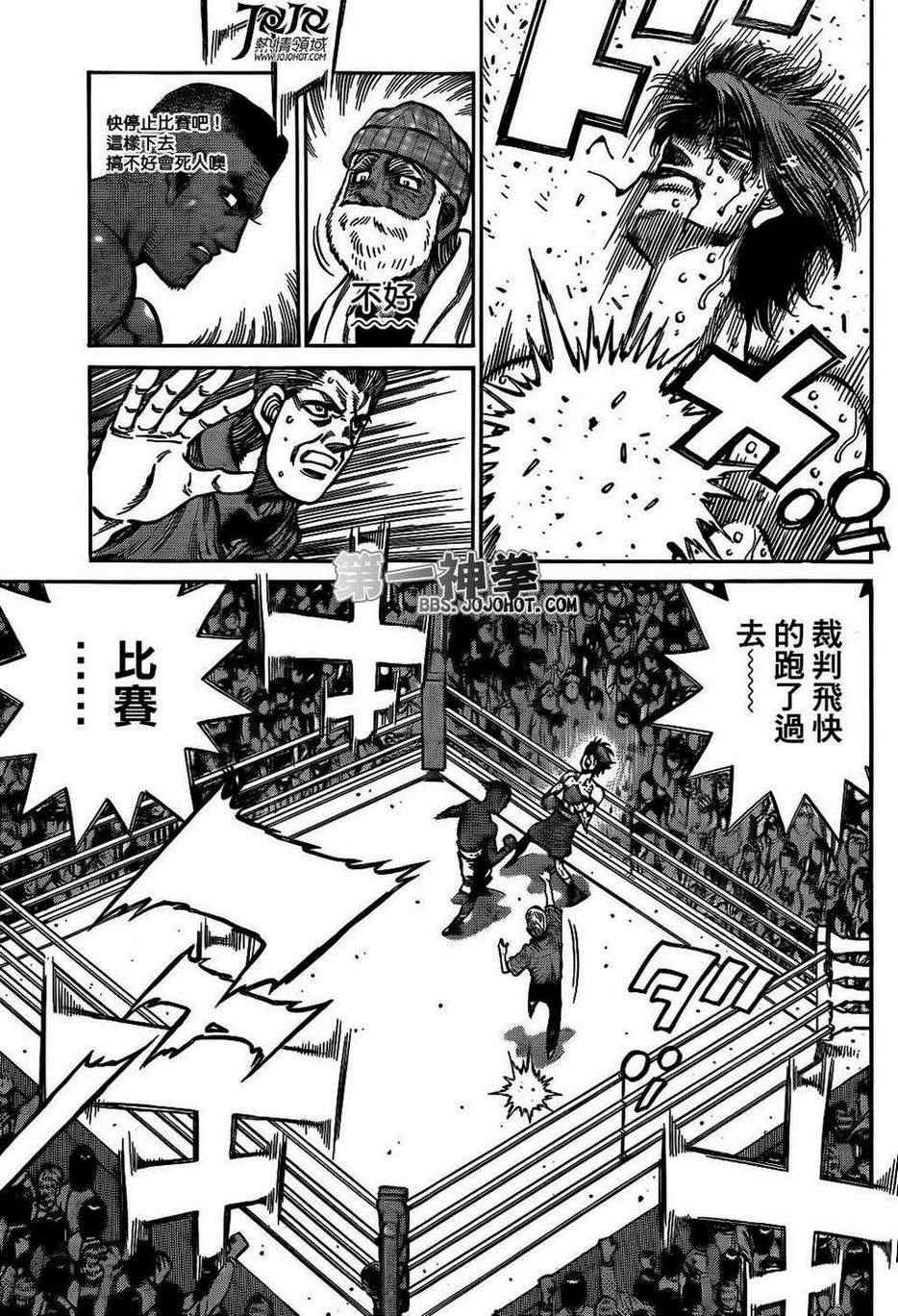 第一神拳国语在线观看漫画,第990话3图