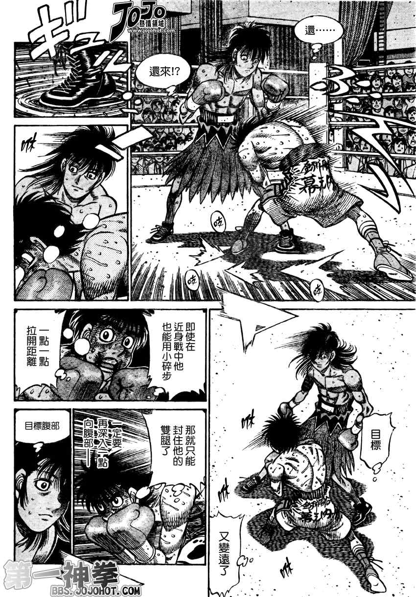 第一神拳第一季在线观看漫画,第882话4图