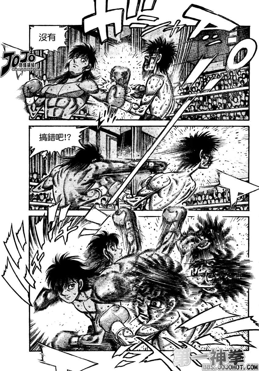 第一神拳第一季在线观看漫画,第882话5图