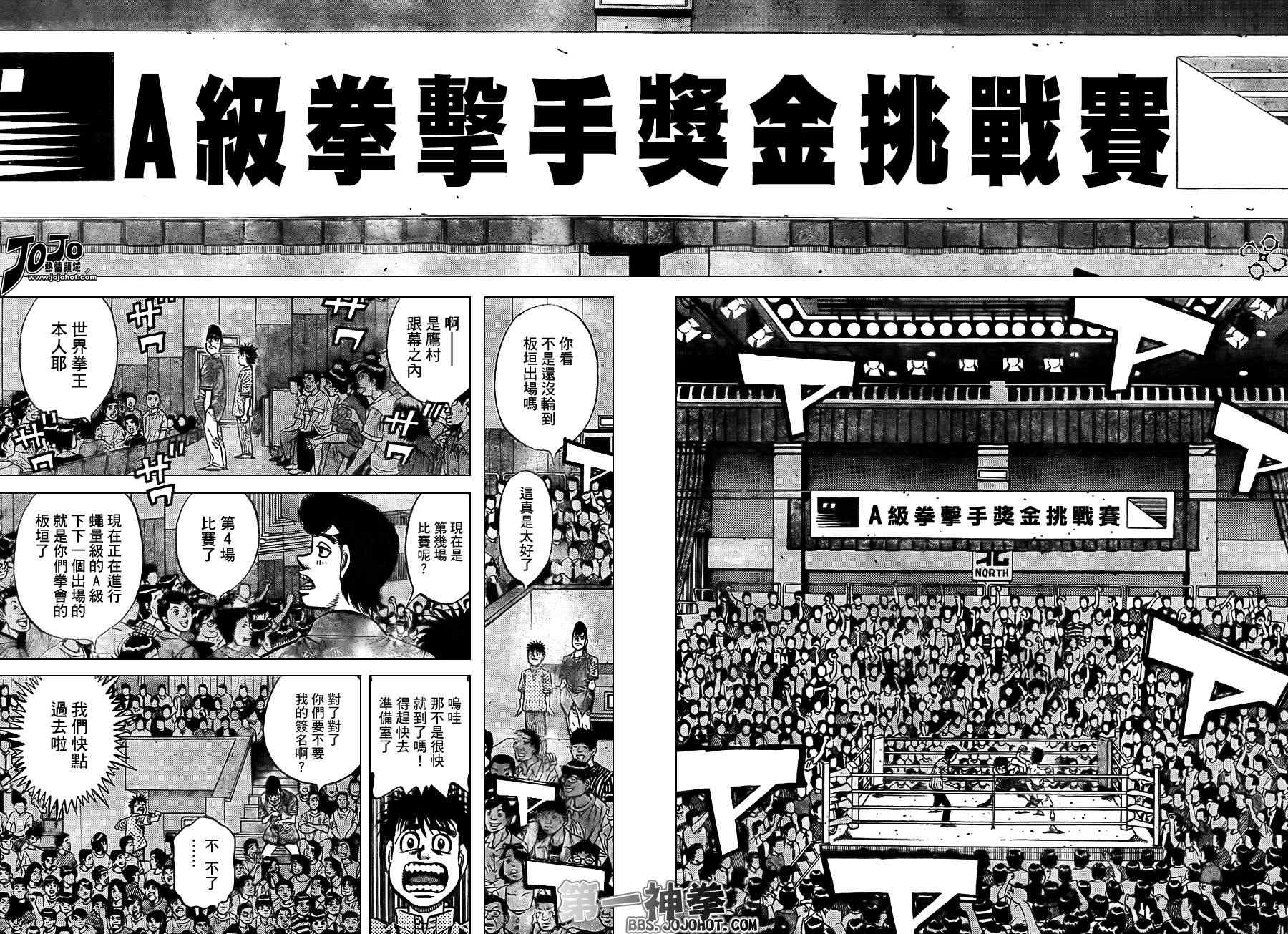 第一神拳第一季在线观看漫画,第900话5图