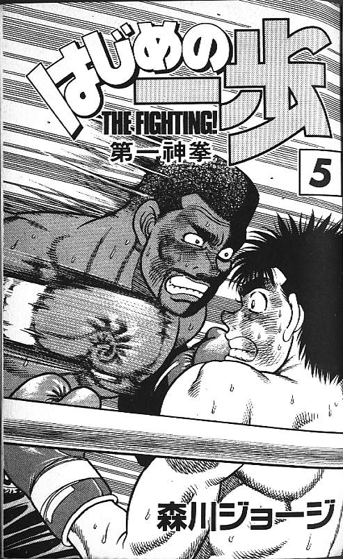 第一神拳第一季在线观看漫画,第5卷2图