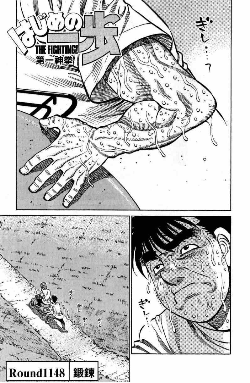 第一神拳第一季在线观看漫画,第116卷3图