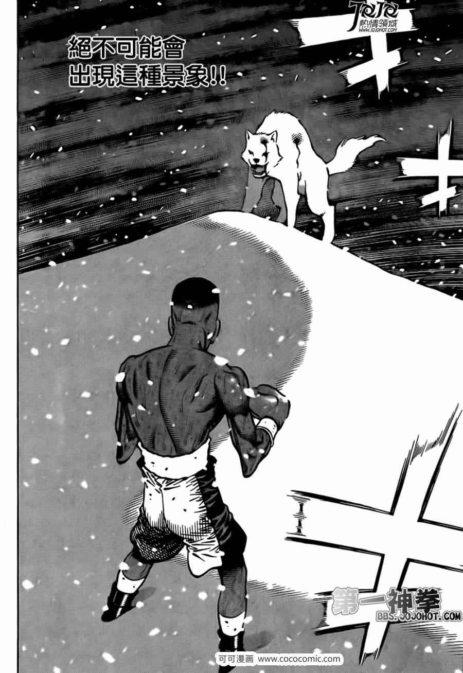 第一神拳动漫免费看漫画,第1006话4图