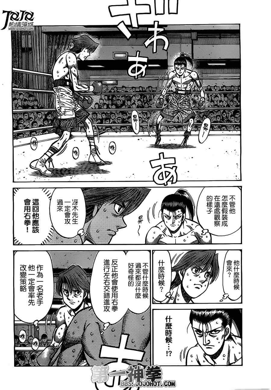 第一神拳第一季在线观看漫画,第960话4图